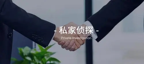 北京私人调查为您解说—私家侦探在华发展史
